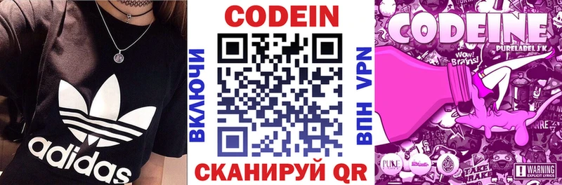 Кодеин напиток Lean (лин) Изобильный