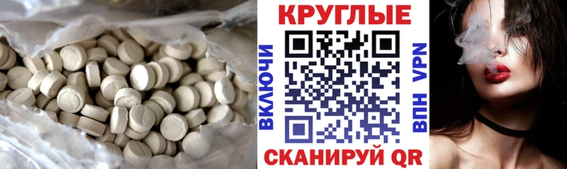 ЭКСТАЗИ 250 мг  сколько стоит  Изобильный 